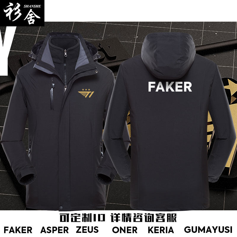 T1战队服S12全球总决赛FAKER同款比赛服冲锋衣男女三合一外套夹克