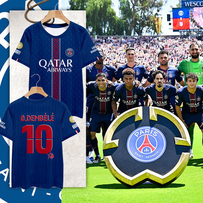 2025世俱杯大巴黎队服速干T恤