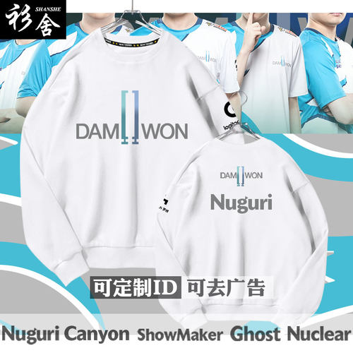 dwg战队服s10总决赛比赛服薄款