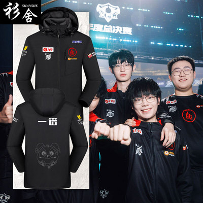 2024总决赛AG超玩会战队L冲锋衣