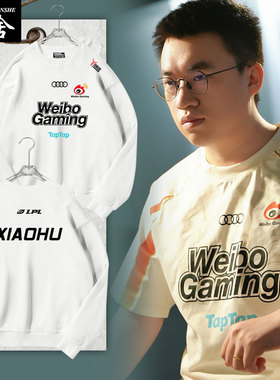 WBG战队队服S14总决赛xiaohu同款比赛服圆领卫衣套头男女学生长袖