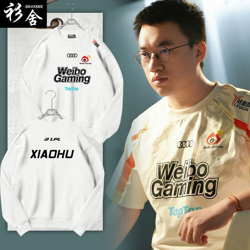 WBG战队队服S14总决赛圆领卫衣