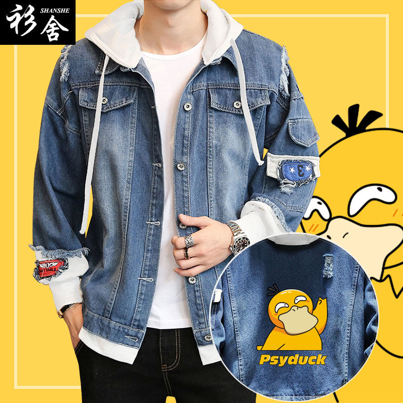 可达鸭神奇宝贝精灵宝可梦联名牛仔外套男女连帽夹克帽衫休闲衣服