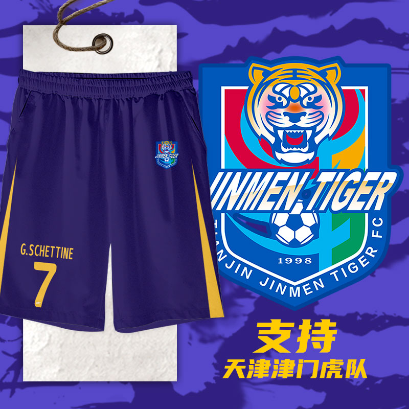 2026赛季天津津门虎队服速干短裤图片