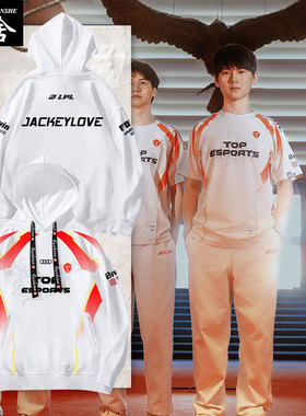 TES战队队服S15总决赛Jackeylove同款比赛服连帽卫衣男女带帽外套