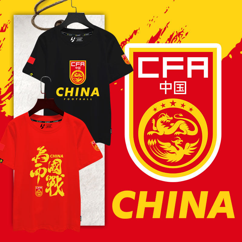 U23亚洲杯中国国足2026李昊足球迷服爱国短袖T恤衫男女纯棉半袖体,男装,T恤,淘宝优惠券,粉丝福利购,淘宝优惠卷