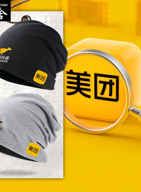 美团外卖工作服装可定制包头帽子