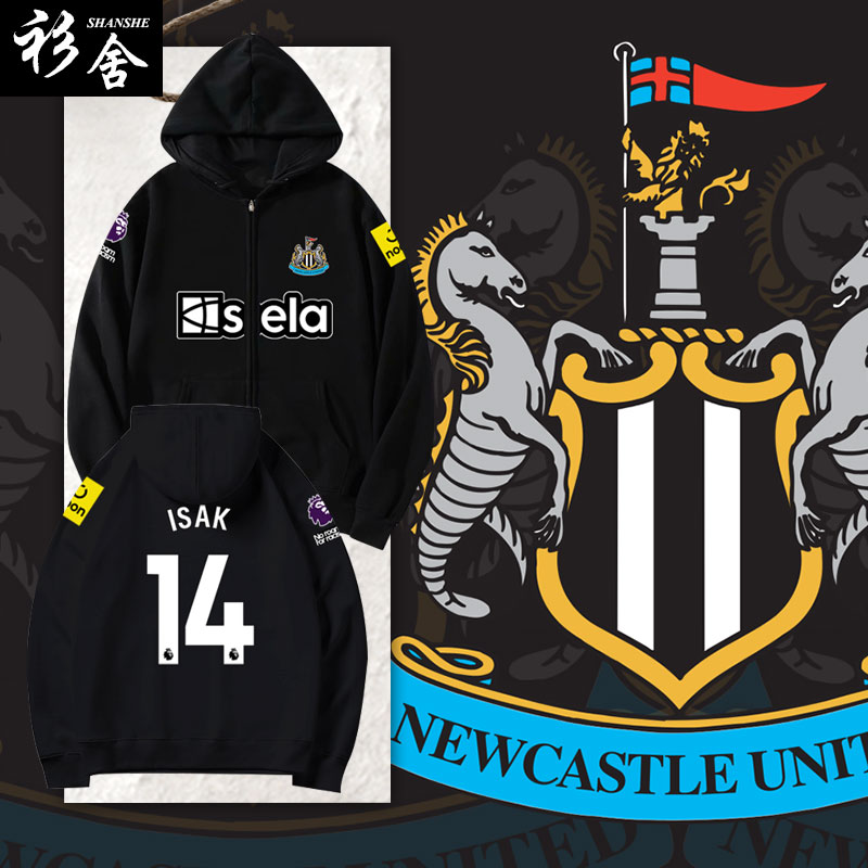 24-25纽卡斯尔联队开衫卫衣