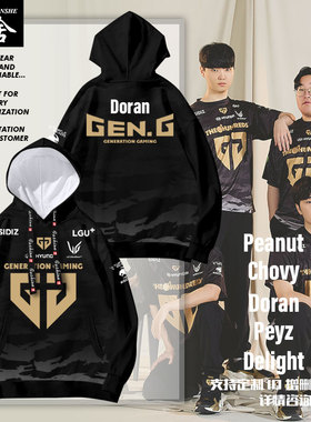 Gen.G战队服S13全球总决赛GENG同款比赛满印连帽卫衣男女加绒外套