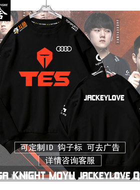 滔博TES战队服S10总决赛Jackeylove同款圆领卫衣服男女长袖比赛服