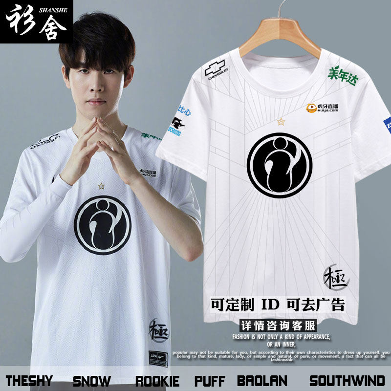 ig战队队服theshy同款lpl联盟s11新赛季速干短袖t恤衫男半袖衣服