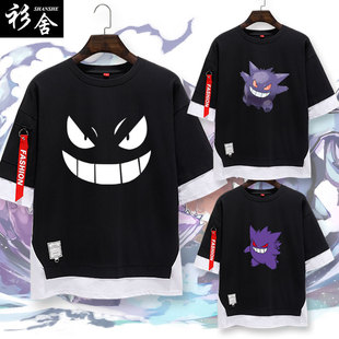 5五分袖 男女中袖 衣服 T恤衫 精灵宝可梦耿鬼联名口袋妖怪假两件短袖