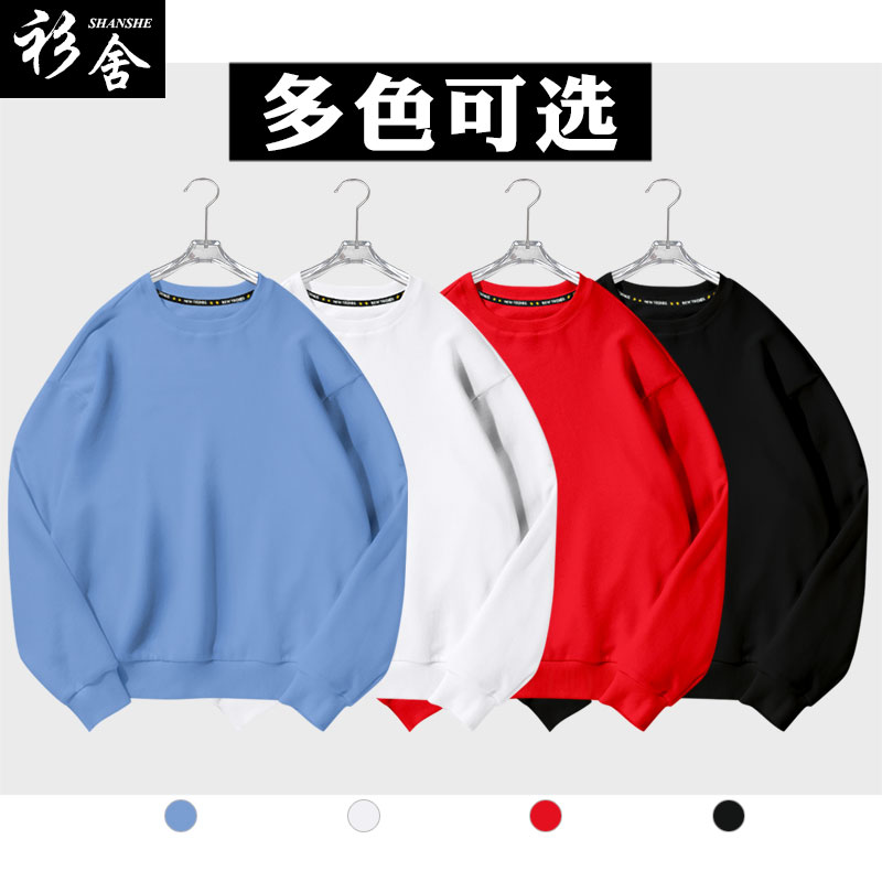 纯色多色可选雾霾蓝白色黑色红色圆领卫衣男女薄款长袖加绒上衣服