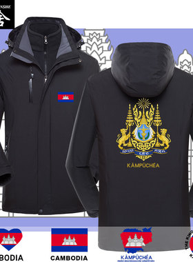 柬埔寨Cambodia国徽国家旅行文化纪念冲锋衣男女三合一外套夹克衫