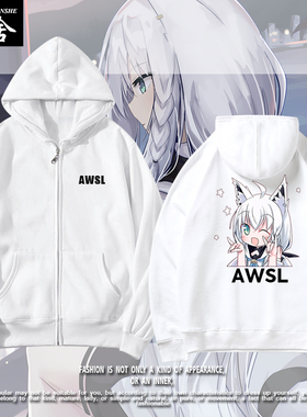 白上吹雪awsl二次元动漫vtuber周边开衫卫衣男女学生拉链连帽外套