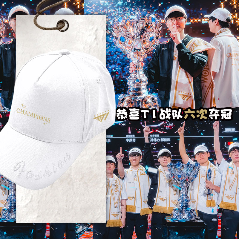 T1战队服S15夺冠军纪念鸭舌帽