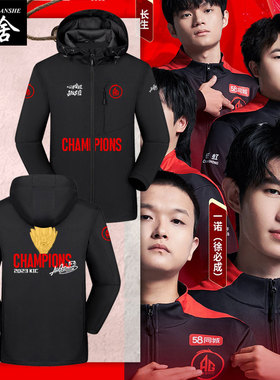 AG超玩会战队服KIC王者世冠赛夺冠军纪念冲锋衣男女连帽夹克外套