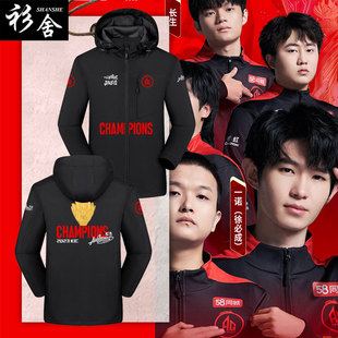 AG超玩会战队服KIC王者世冠赛夺冠军纪念冲锋衣男女连帽夹克外套