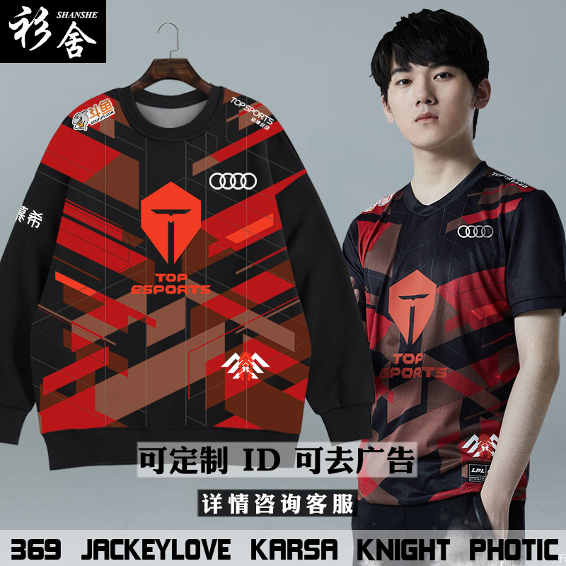 战队出征服长袖圆领卫衣