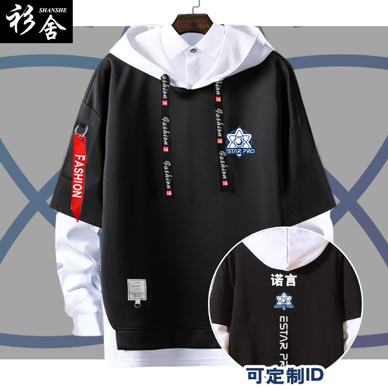 estar战队服同款花海Kpl诺言