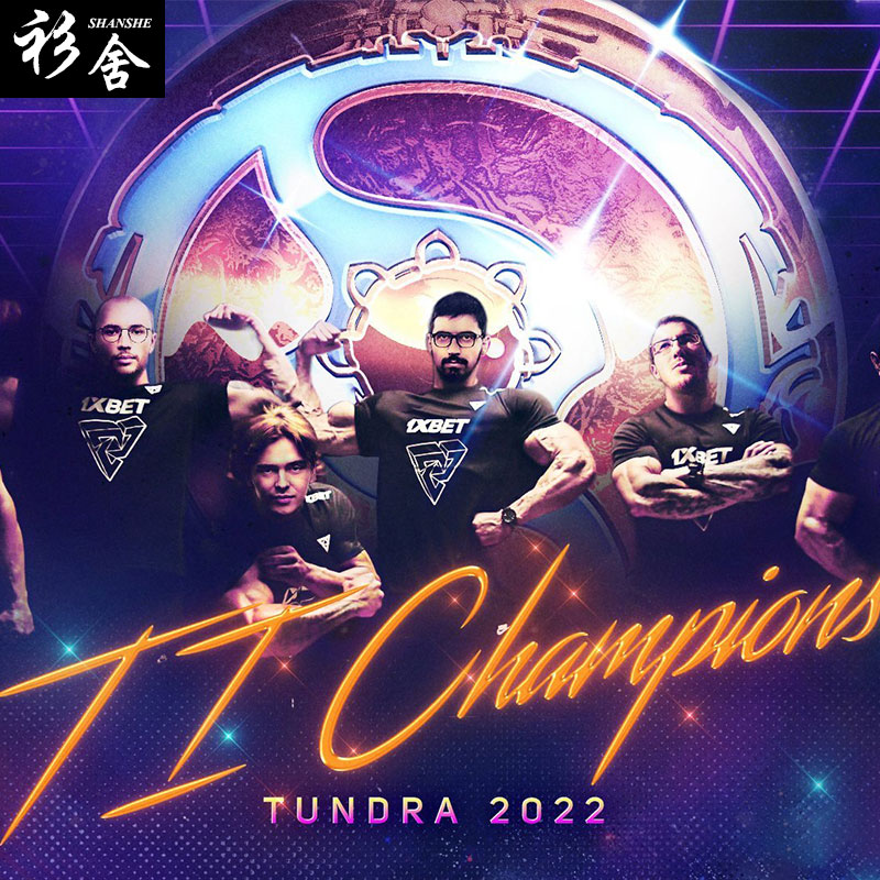 石头人Tundra战队服ti11夺冠T恤