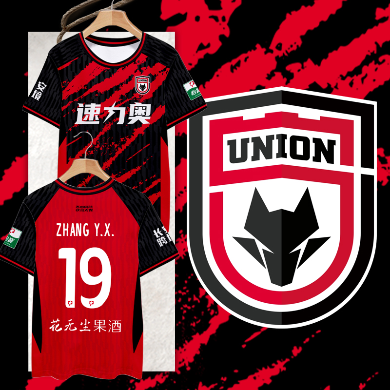 2025陕西联合月亮泊队服球员版足球衣服冰丝速干短袖T恤衫男半袖