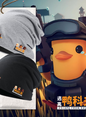 逃离鸭科夫游戏周边套头帽