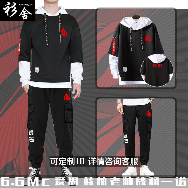 AG超玩会战队服王者Kpl梦泪同款连帽卫衣工装长裤套装男一套衣服
