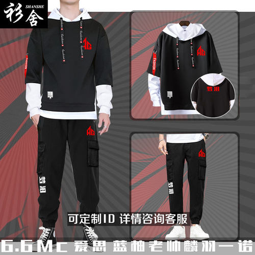 超玩会战队服王者梦泪AGKpl