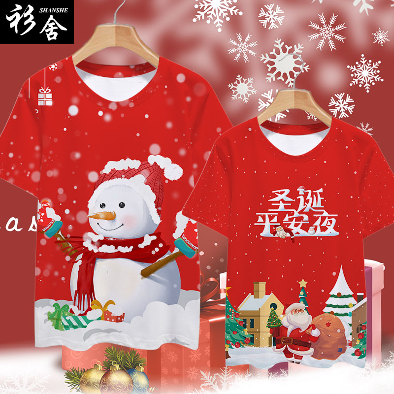 圣诞节平安夜圣诞老人速干短袖T恤衫男女红色喜庆雪人半袖上衣服