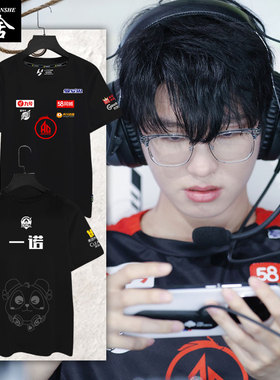AG超玩会战队队服KPL一诺同款2024新比赛服短袖T恤衫男女纯棉半袖