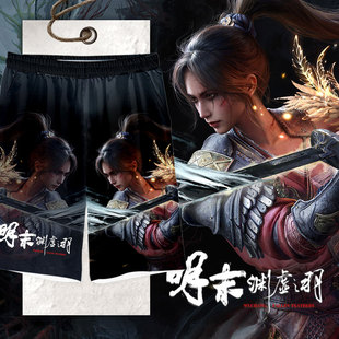 明末渊虚之羽游戏周边速干短裤子男士学生五分裤中裤休闲裤沙滩裤