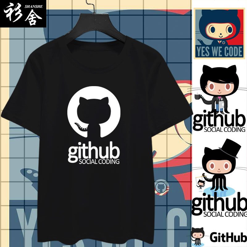 github程序员猿理工男geek恶搞it狂人宅纯棉短袖t恤衫