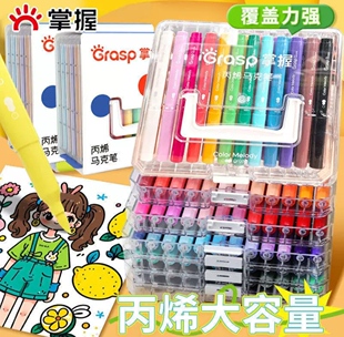 丙烯马克笔油性书写软笔头水彩笔绘画笔芯可叠色美术48色