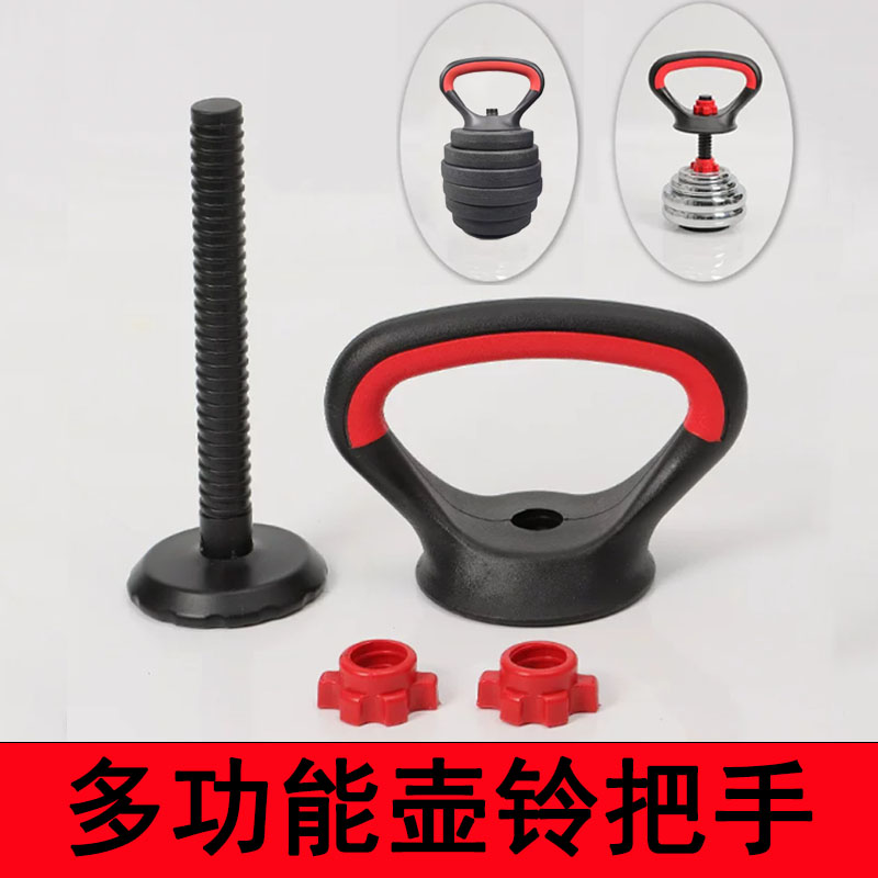 壶铃可调节家用室内健身器材学生哑铃俯卧撑支架升级把手配件手柄