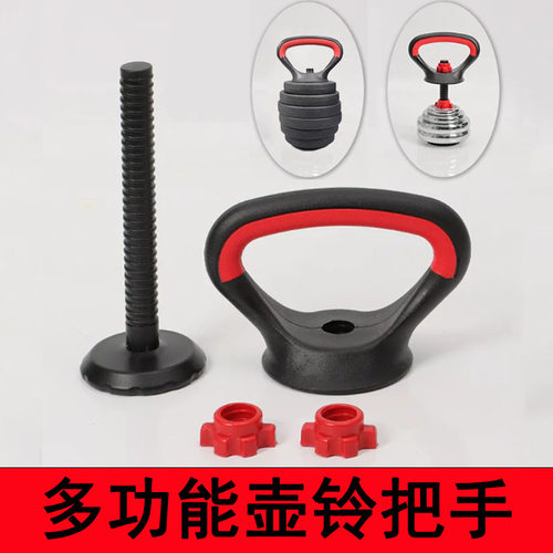 壶铃可调节家用室内健身器材学生哑铃俯卧撑支架升级把手配件手柄