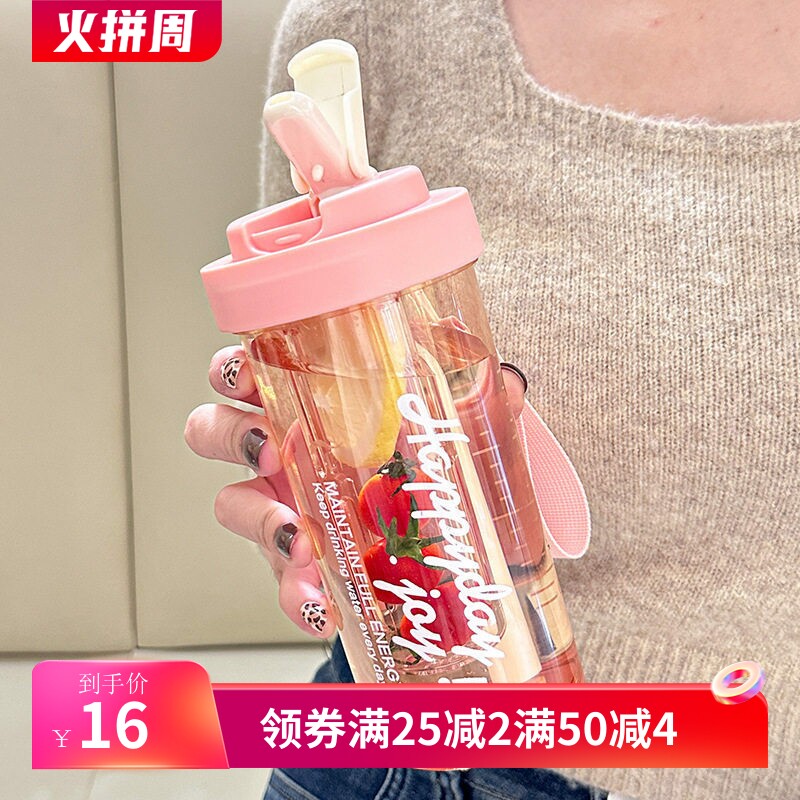 新款耐高温水杯女生便携春夏季高颜值塑料吸管水壶pc大容量水杯子