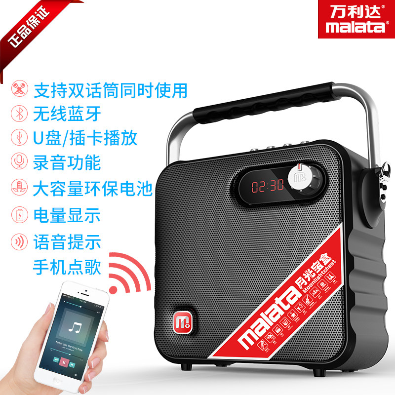 万利达手提蓝牙音响,万利达音响怎么连蓝牙_大山谷图库