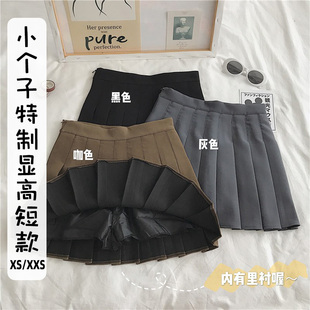 瘦小个子145加小码 高腰百褶裙短裙女150百搭学生防走光a字裙XS码