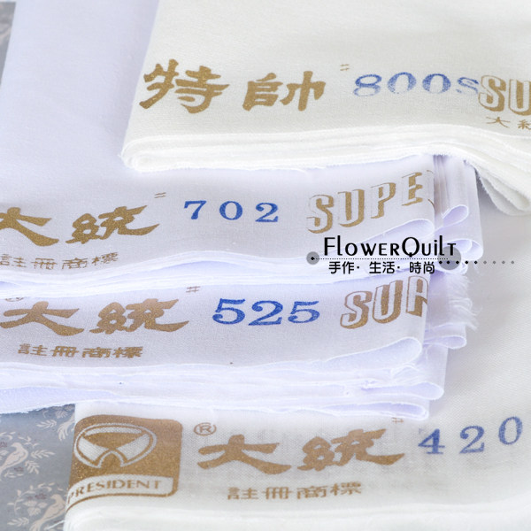 台湾大统/中统布衬  半码  6个规格可选