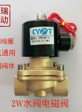 朝亚常闭电磁阀水阀气阀2W160-152W025-082W250-254分1寸2寸