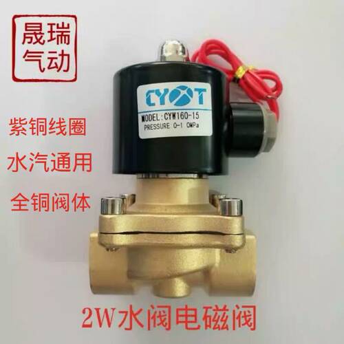 朝亚常闭电磁阀水阀气阀2W160-152W025-082W250-254分1寸2寸