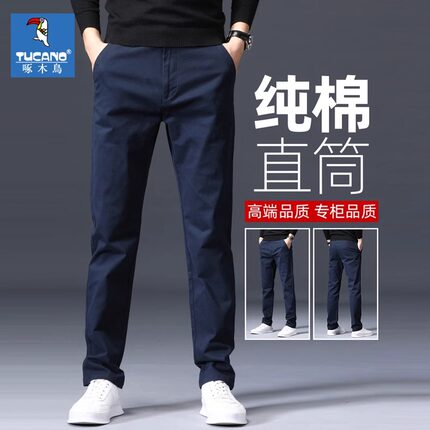 啄木鸟纯棉男士休闲裤工作西裤夏季薄款直筒宽松弹力商务西装长裤