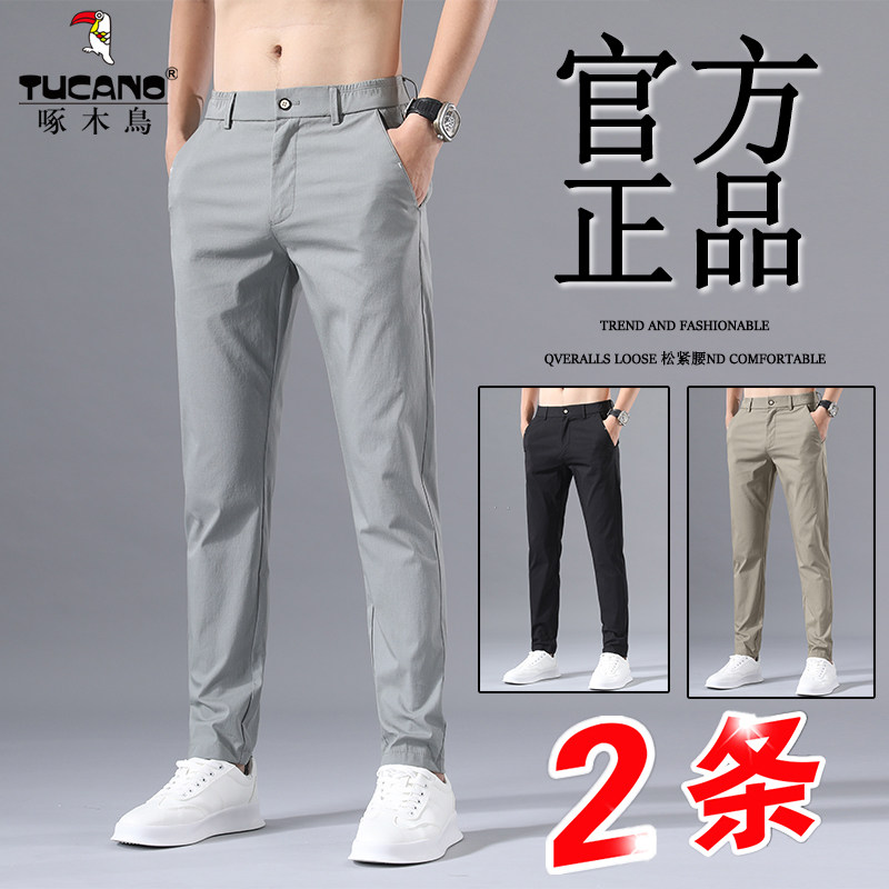 啄木鸟春季修身直筒男士休闲裤夏季薄款冰丝速干百搭弹力运动长裤