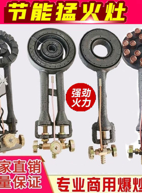 商用快速炉中高压猛火灶头饭店家用单灶芯配件液化气煤气节能炉头