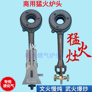 商用大火力中高压猛火灶头饭店食堂单灶芯配件节能液化气煤气炉头
