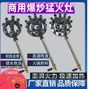 商用饭店猛火灶头高压煤气燃气灶炉芯食堂大锅灶液化气天然气炉头