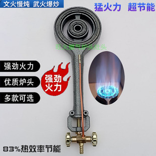 商用猛火灶头大火力饭店节能中高压煤气灶炉芯单灶液化气炉头配件
