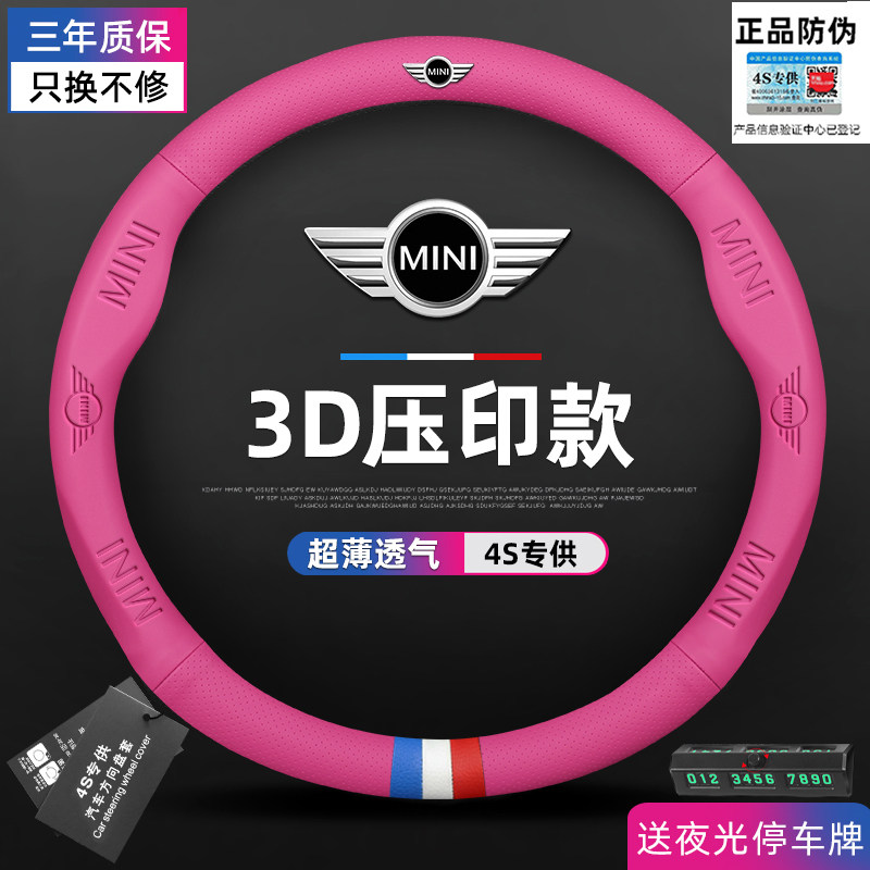 bmw MINI Mini Steering wheel cover cooper countrymanclubmanF60F45 Leather gripsin the Car/Articles/Fitting/Refit , Car Accessories/The jewelry , Steering wheel cover  category - from Buy2taobao.com to provide professional Taobao agent buy service