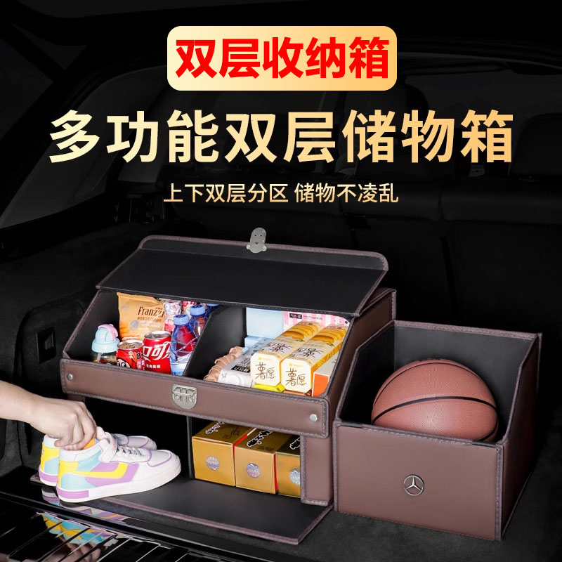 多功能双层汽车后备箱收纳箱汽车内装饰用品储物盒加厚上下分两层